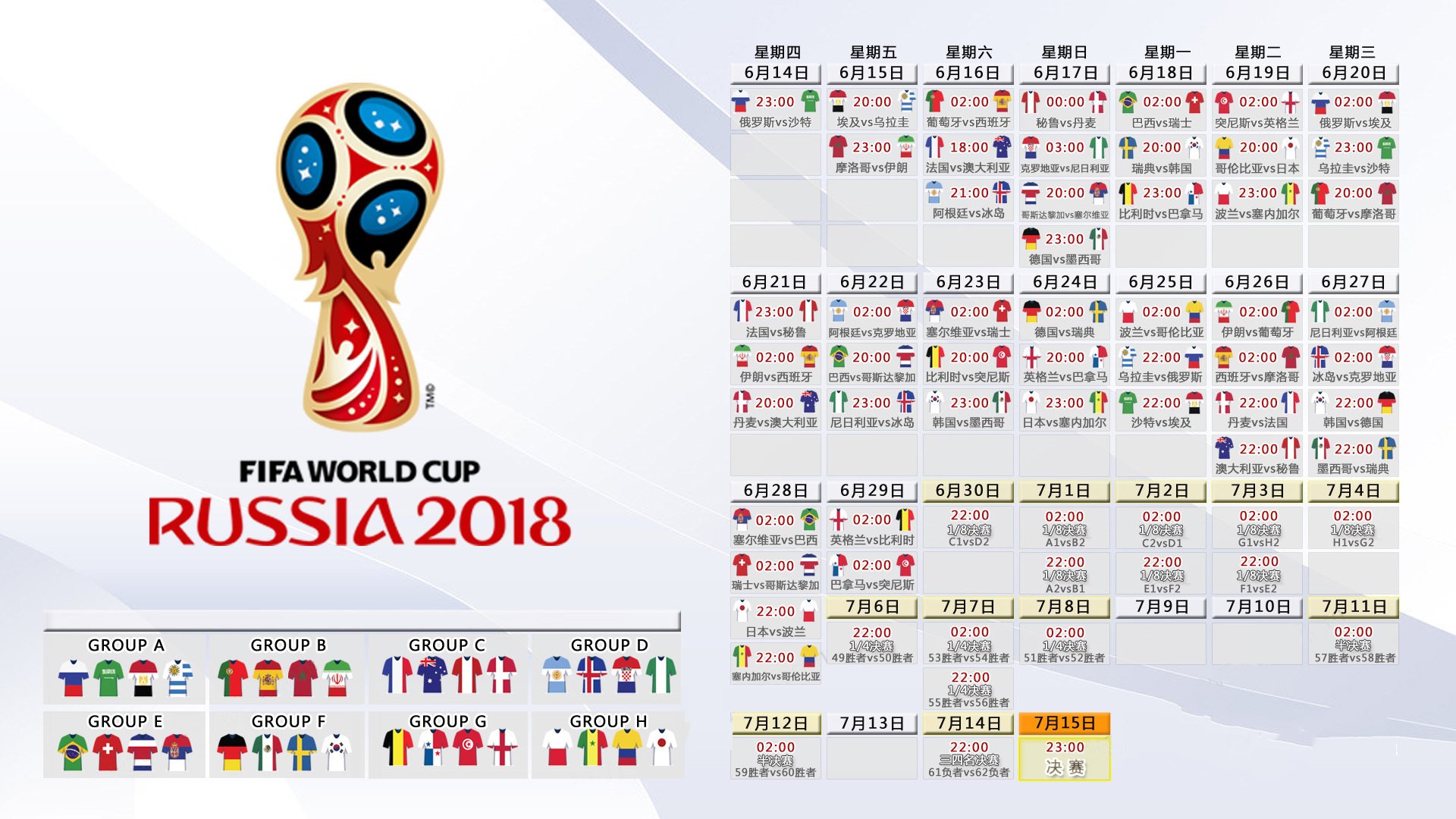 2026世界杯小组赛焦点对决，2026世界杯 赛制